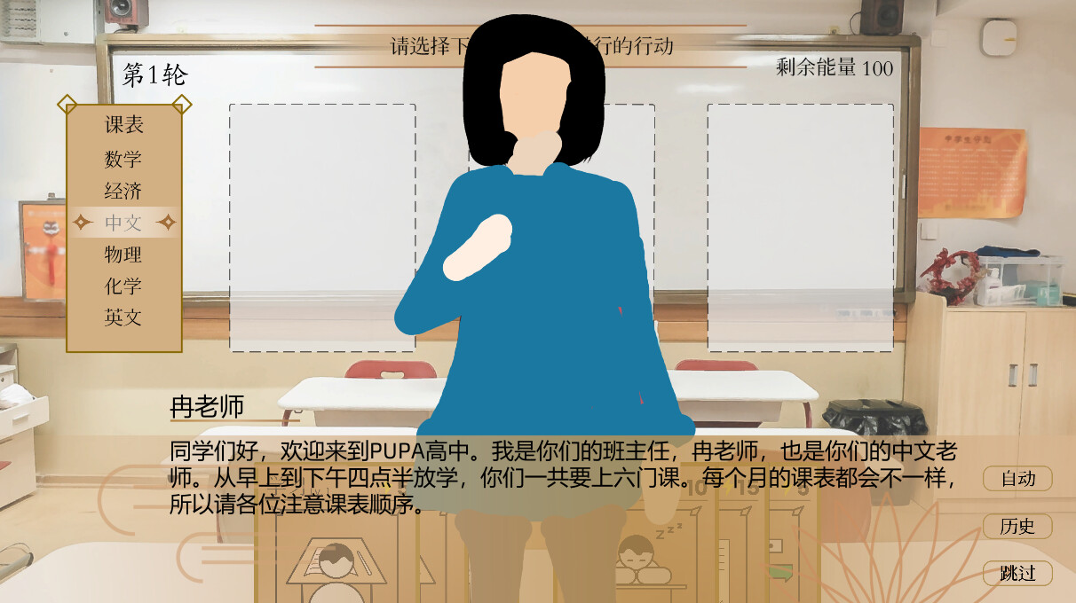 普帕高中 PUPA|官方中文|Build.12522414|解压即撸|_14