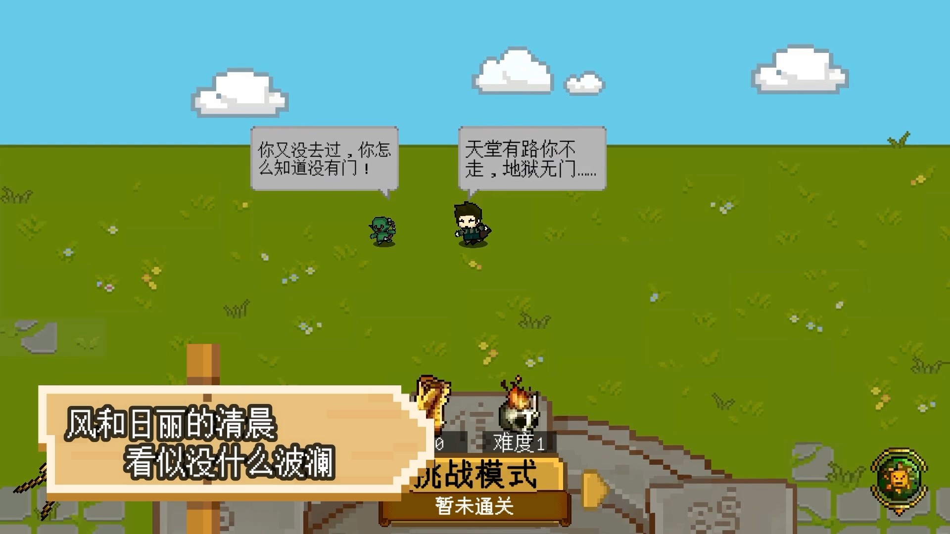 碾碎它们!|官方中文|解压即撸|_1