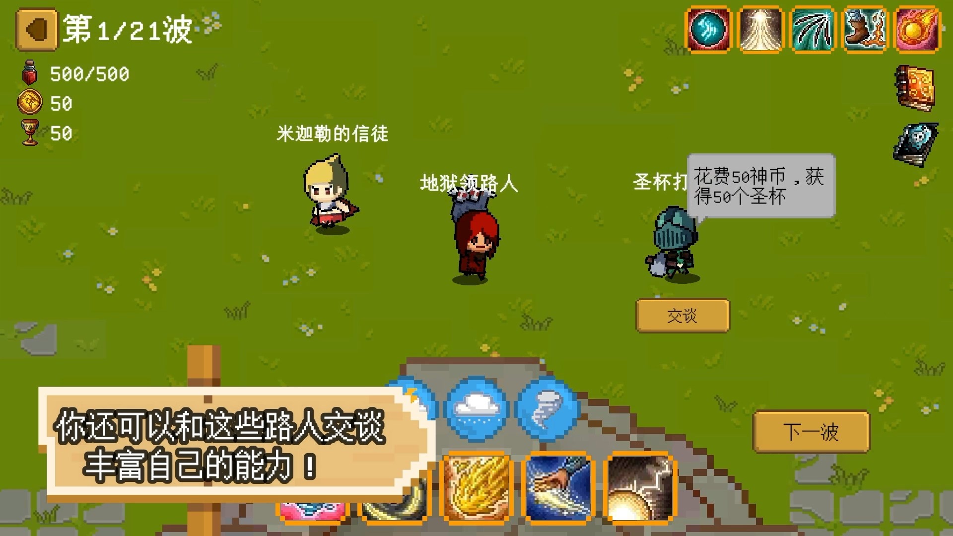 碾碎它们!|官方中文|解压即撸|_2