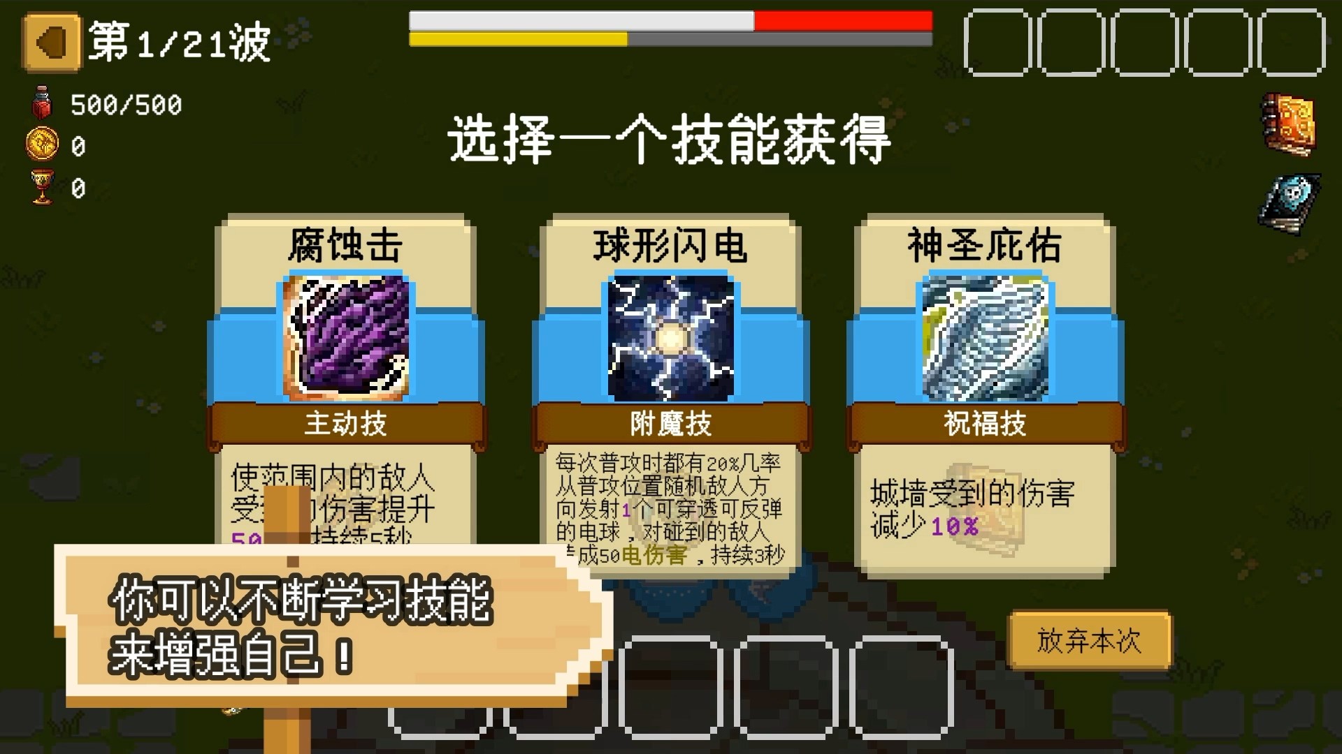 碾碎它们!|官方中文|解压即撸|_3