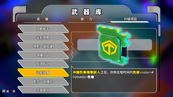 进击的机甲球|官方中文|Build.14560726+预购特典|解压即撸|_6