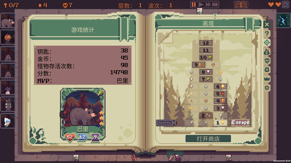 高塔逃脱|官方中文|V1.11.5I-全新地图-新魔法|解压即撸|_7