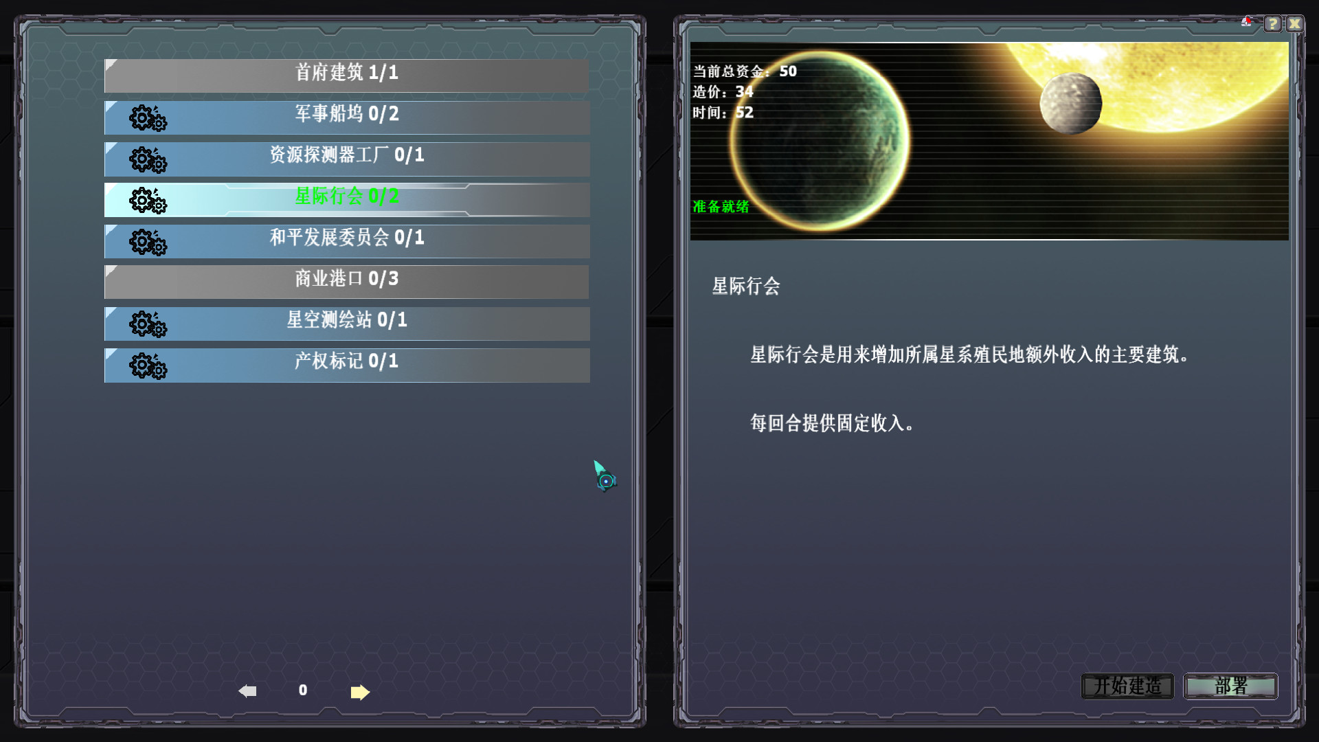 深空迷航|官方中文|V20230124+全DLC|解压即撸|_5