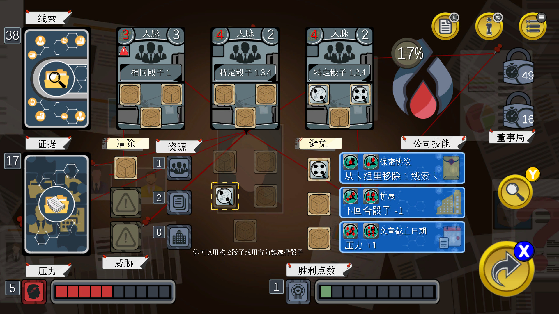 血中骗案|官方中文|Build.9579902-1.05|解压即撸|_2