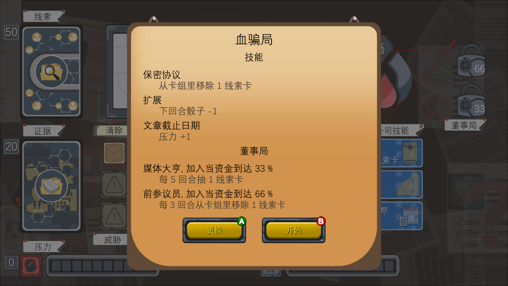 血中骗案|官方中文|Build.9579902-1.05|解压即撸|_3