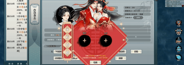 修仙家族模拟器 正式版|官方中文|Build.20171693-烛龙飞舞-潮汐呼唤|解压即撸|_3