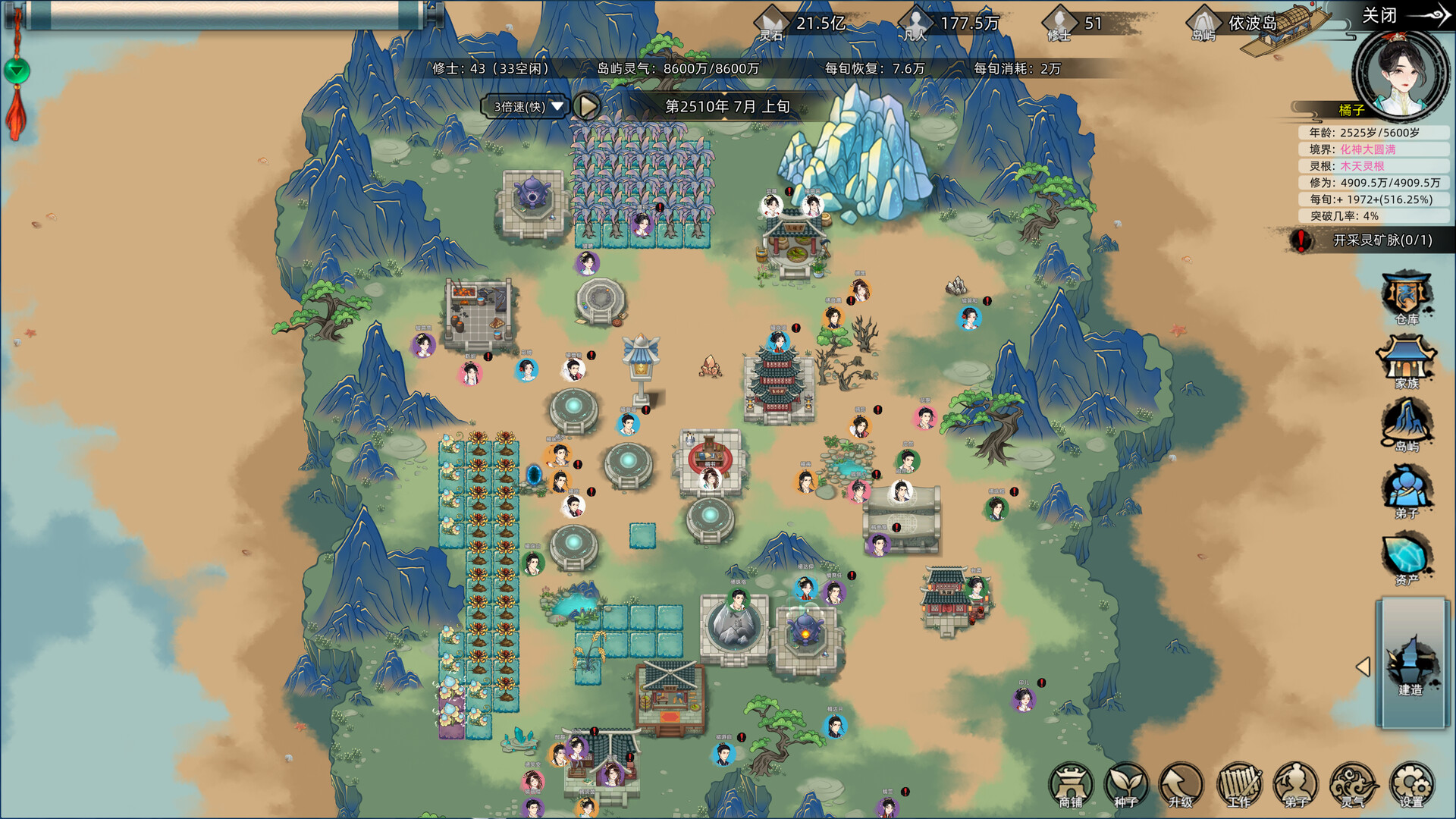 修仙家族模拟器 正式版|官方中文|Build.20171693-烛龙飞舞-潮汐呼唤|解压即撸|_9