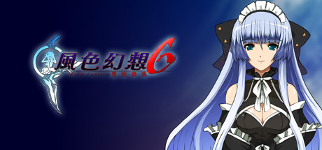 风色幻想系列全合集|STEAM官中-8合1|解压即撸|_3