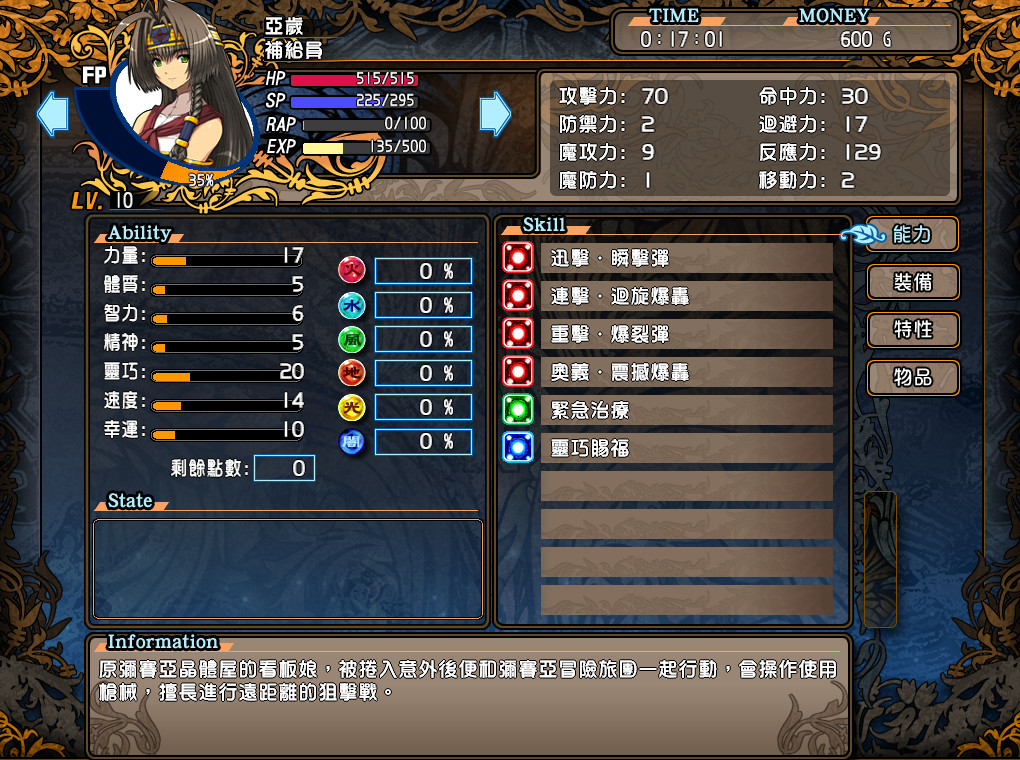 风色幻想系列全合集|STEAM官中-8合1|解压即撸|_11