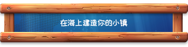 海港物语 正式版|官方中文|Build.18193308+全DLC|解压即撸|_10