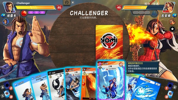 先觉斗牌2 Yomi 2|官方中文|Build.19268668|解压即撸|_3