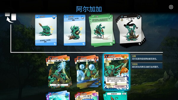 先觉斗牌2 Yomi 2|官方中文|Build.19268668|解压即撸|_5