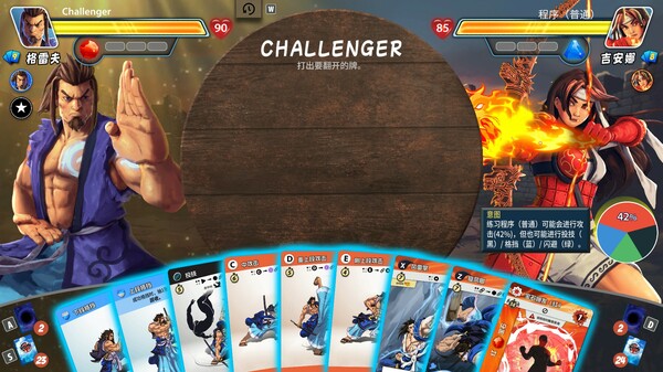 先觉斗牌2 Yomi 2|官方中文|Build.19268668|解压即撸|_2