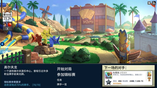 先觉斗牌2 Yomi 2|官方中文|Build.19268668|解压即撸|_6