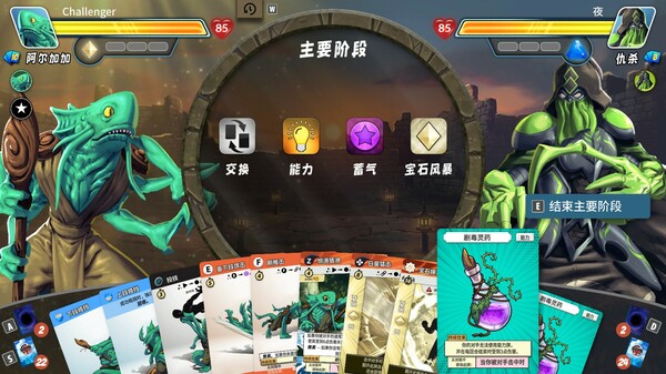 先觉斗牌2 Yomi 2|官方中文|Build.19268668|解压即撸|_1