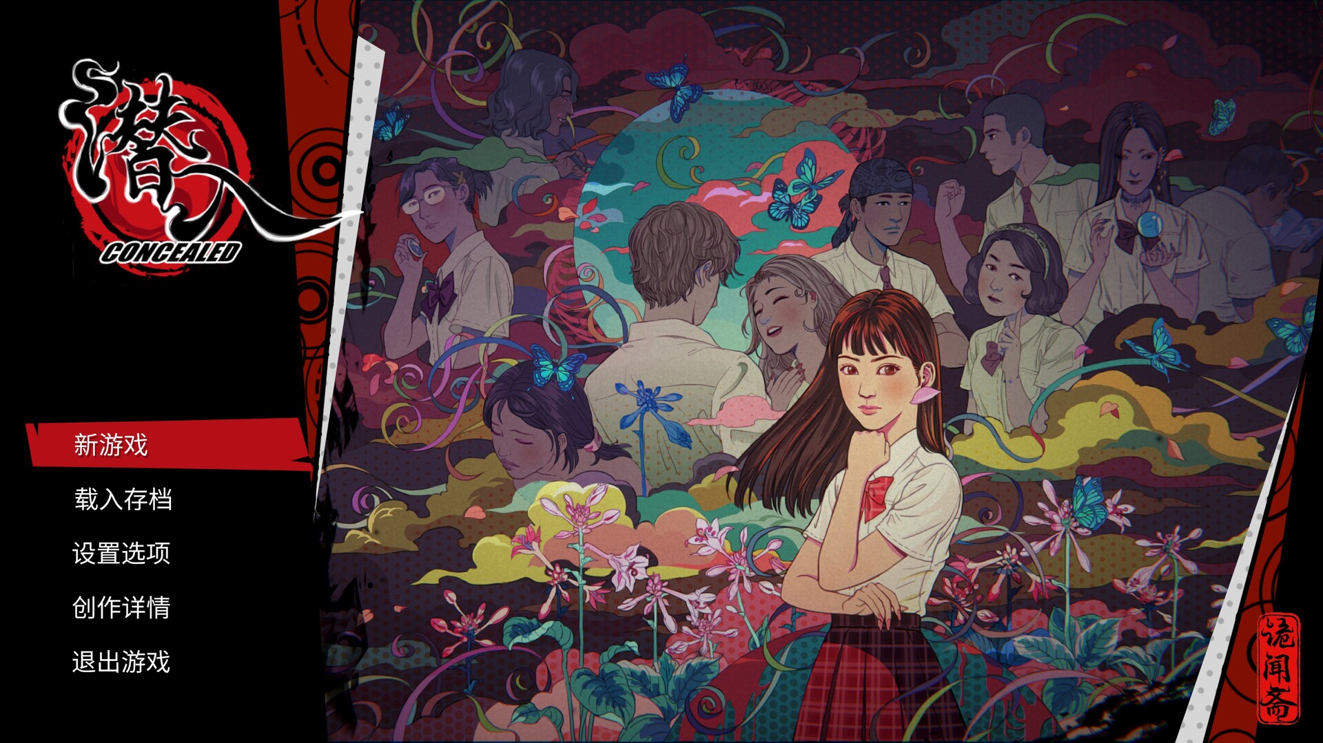 诡闻斋·潜入|官方中文|V1.0.1.0-归来|解压即撸|_10