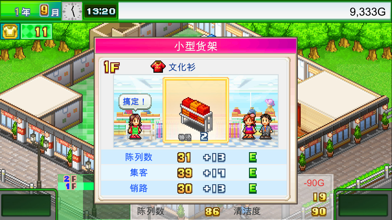 开罗物语合集4-漫画道场物语+时尚洋品店物语-(STEAM官中-2合1)_7