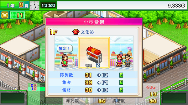 时尚洋品店物语|官方中文|v2.24|解压即撸|_2