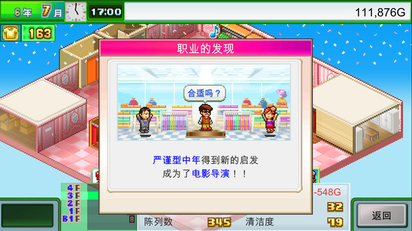 时尚洋品店物语|官方中文|v2.24|解压即撸|_4