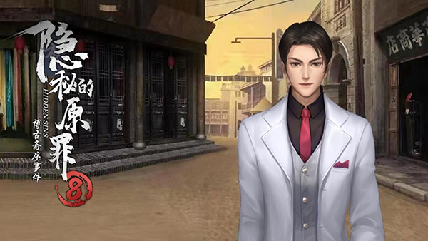隐秘的原罪8|Build.9521156-优化内存+修复白屏+中文语音|解压即撸|_2