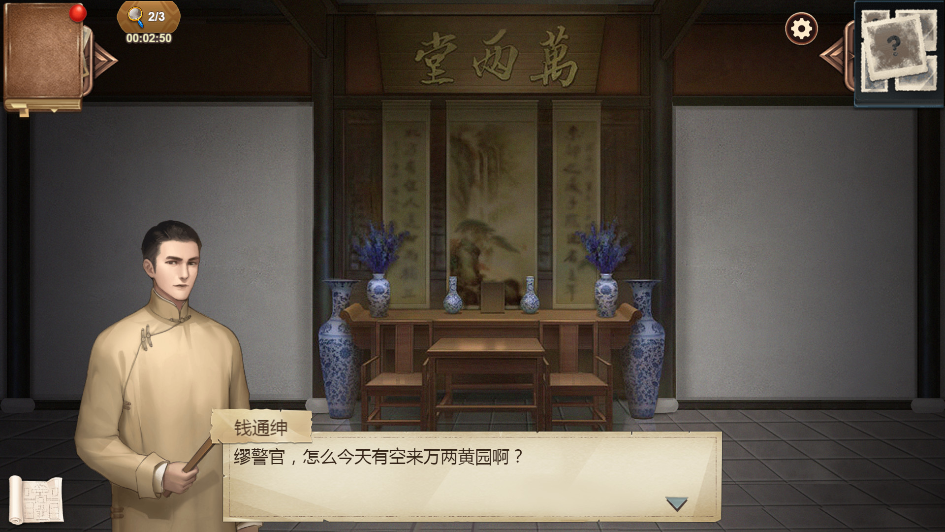 隐秘的原罪8|Build.9521156-优化内存+修复白屏+中文语音|解压即撸|_8