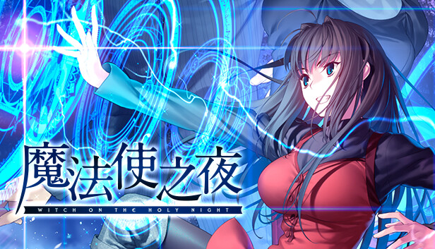 魔法使之夜|官方中文|本体+1.0.3升补+字体MOD|NSP|原版|_0