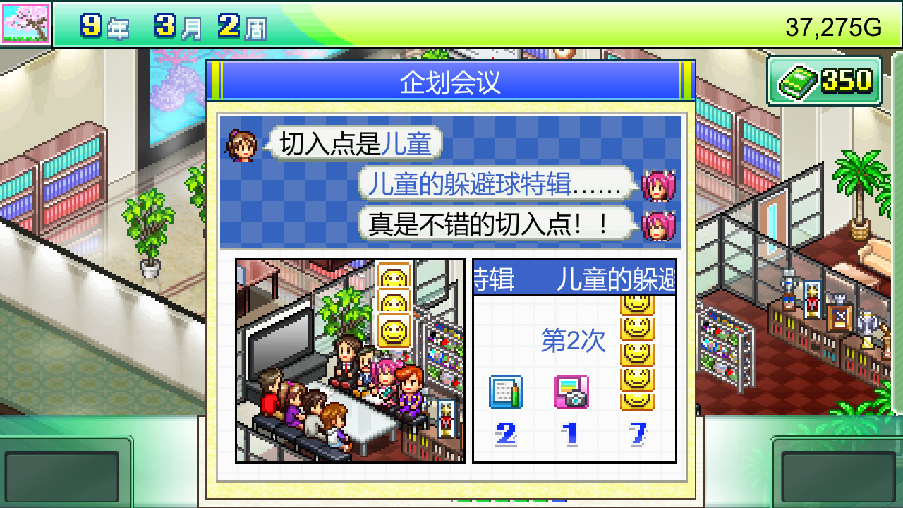 开罗物语合集6|官方中文|灵犀出版社物语-大江户物语+开罗拉面店-(STEAM官中-3合1)_4