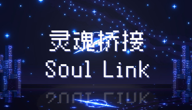 灵魂桥接 Soul Link|官方中文|NSP|原版|_0