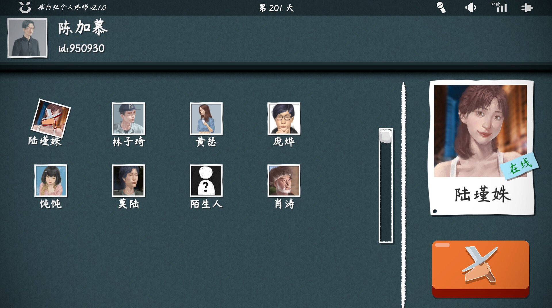 旅行者游戏|官方中文|Build.10952839-修复第2天推进-无边游历|解压即撸|_3