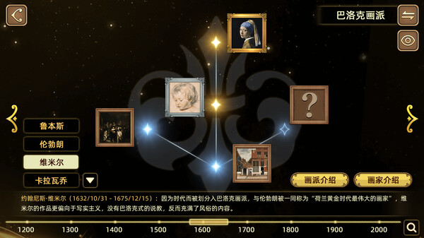 名画展|官方中文|Build.13736721|解压即撸|_7