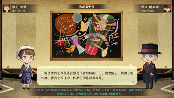 名画展|官方中文|Build.13736721|解压即撸|_6