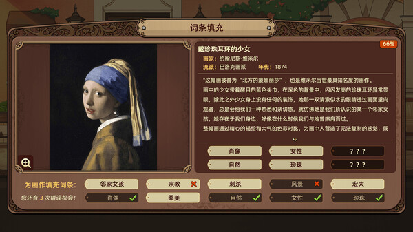 名画展|官方中文|Build.13736721|解压即撸|_9