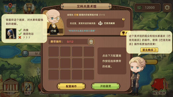 名画展|官方中文|Build.13736721|解压即撸|_2