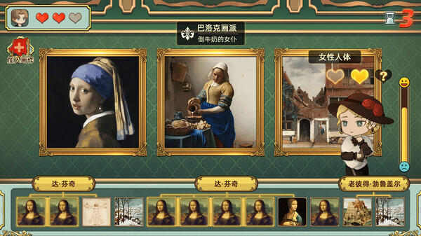 名画展|官方中文|Build.13736721|解压即撸|_4