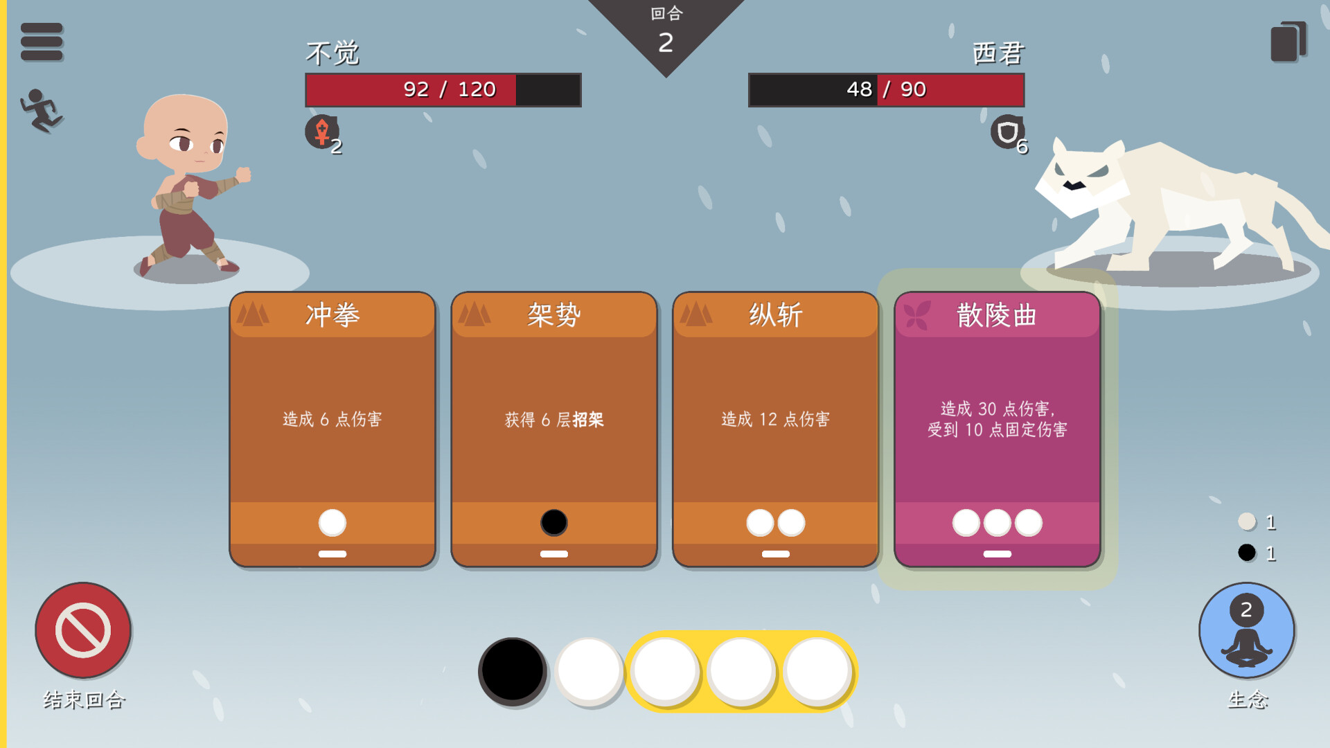 知天命|官方中文|Build.14383695-1.0-全新正式完整版|解压即撸|_8