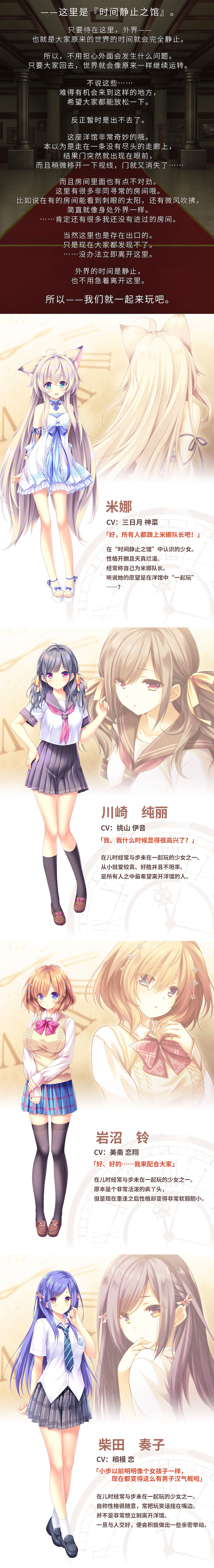 真愿朦幻馆〜在时间暂停的洋馆里追寻明天的羔羊们|官方中文|解压即撸|_7