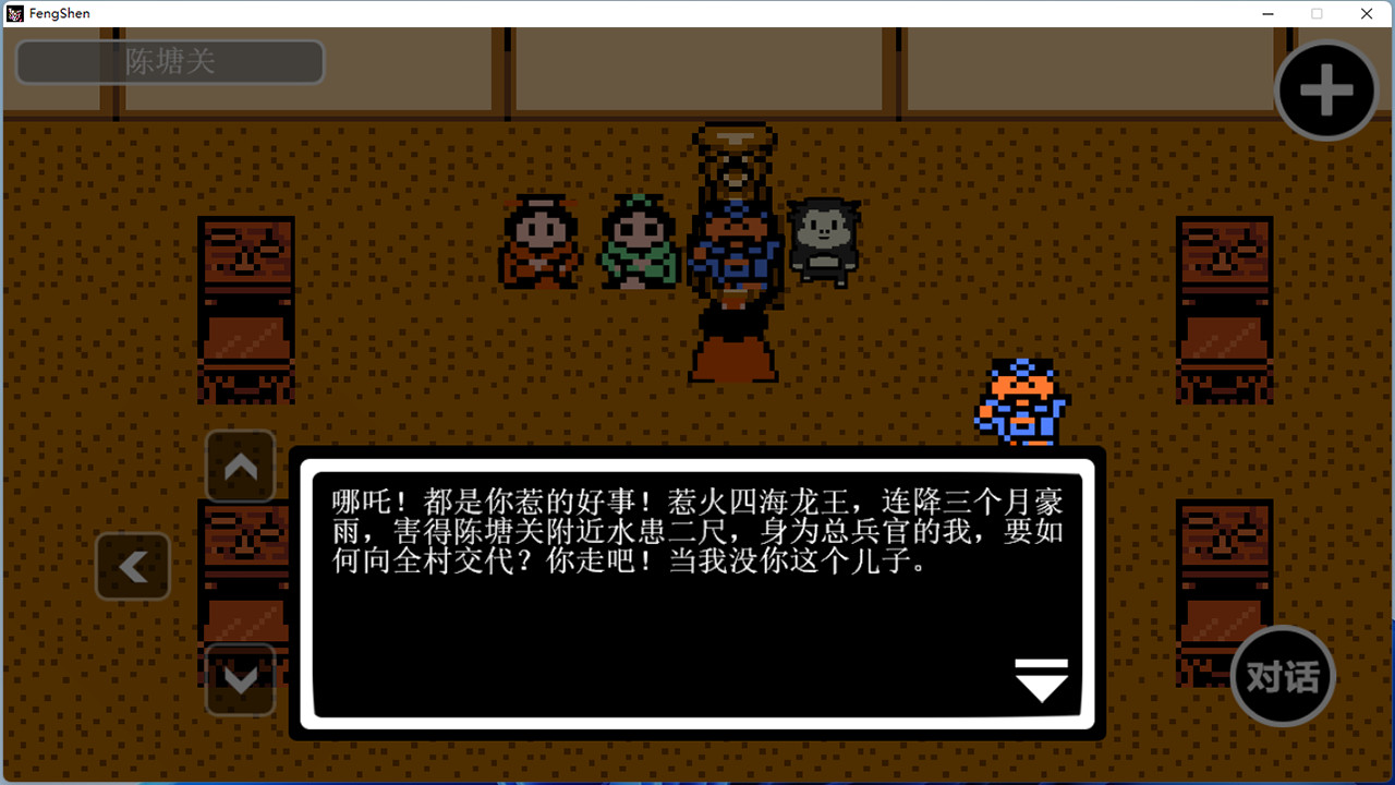 哪吒三太子|官方中文|Build.9120337|解压即撸|_3