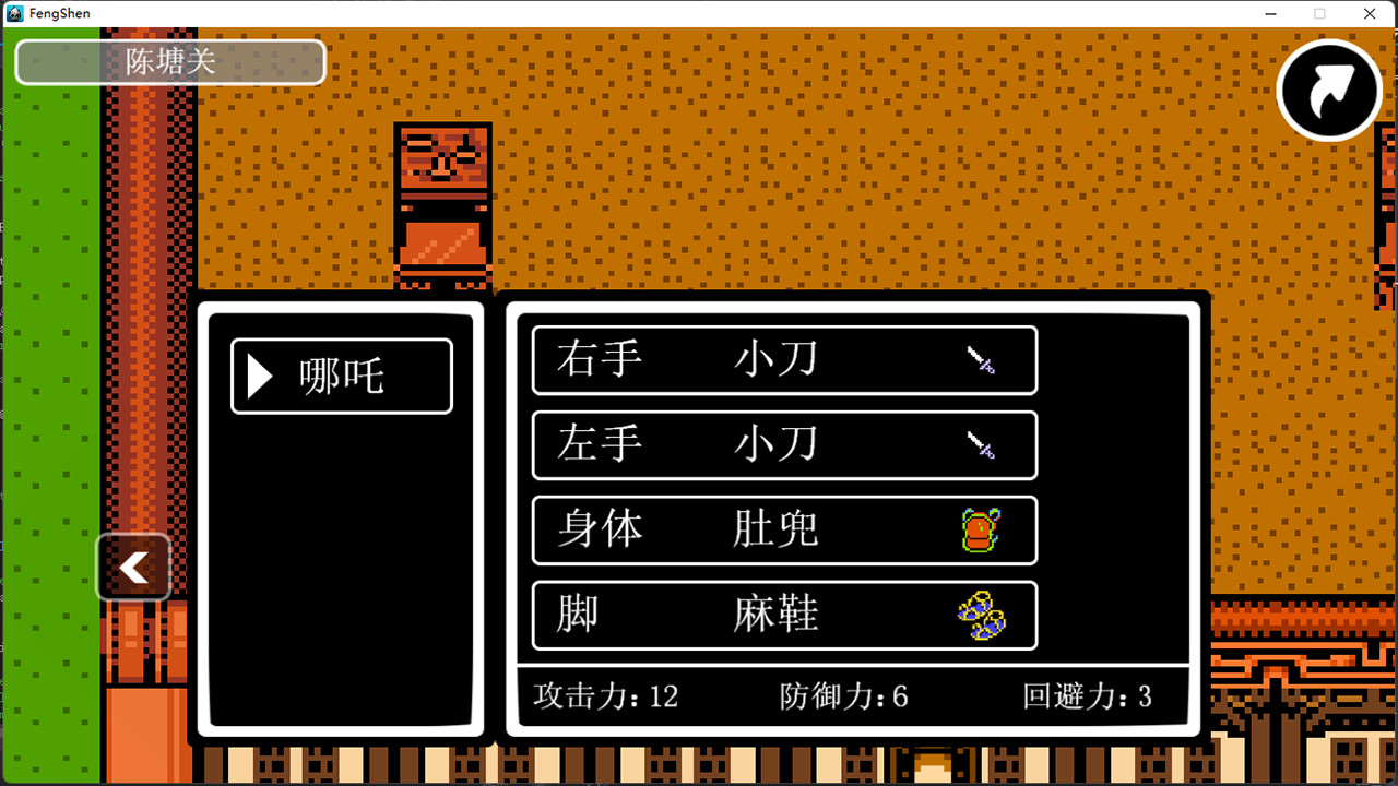 哪吒三太子|官方中文|Build.9120337|解压即撸|_4