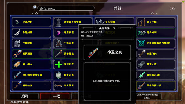 罗格 救世传说 正式版|官方中文|Build.18505227-征服异世-战乱之门|解压即撸|_9