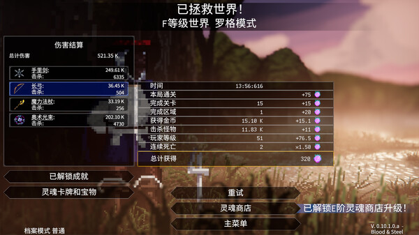 罗格 救世传说 正式版|官方中文|Build.18505227-征服异世-战乱之门|解压即撸|_8