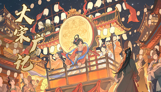 大宋广记|官方中文|Build.18126931-王道争锋-乾坤再造|解压即撸|_0