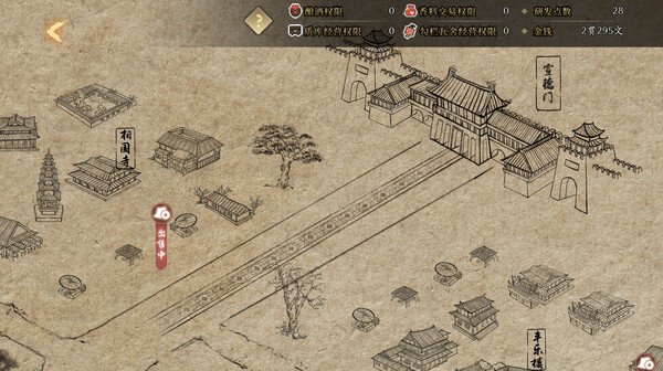 大宋广记|官方中文|Build.18126931-王道争锋-乾坤再造|解压即撸|_4