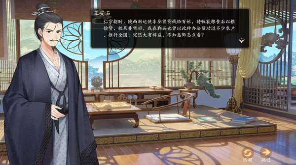 大宋广记|官方中文|Build.18126931-王道争锋-乾坤再造|解压即撸|_7