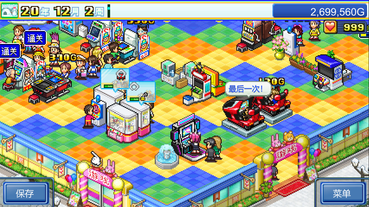 开罗物语合集7|官方中文|游戏厅物语+赛马牧场物语|STEAM官中-2合1|_2