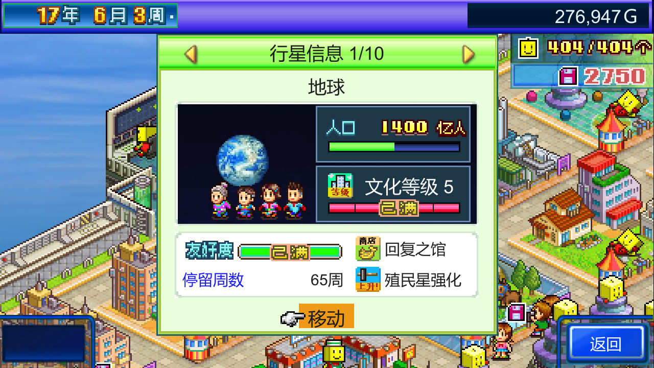 开罗物语合集12|官方中文|星之开罗君 +晴空农场物语+创意汉堡物语|3合1|解压即撸|_4