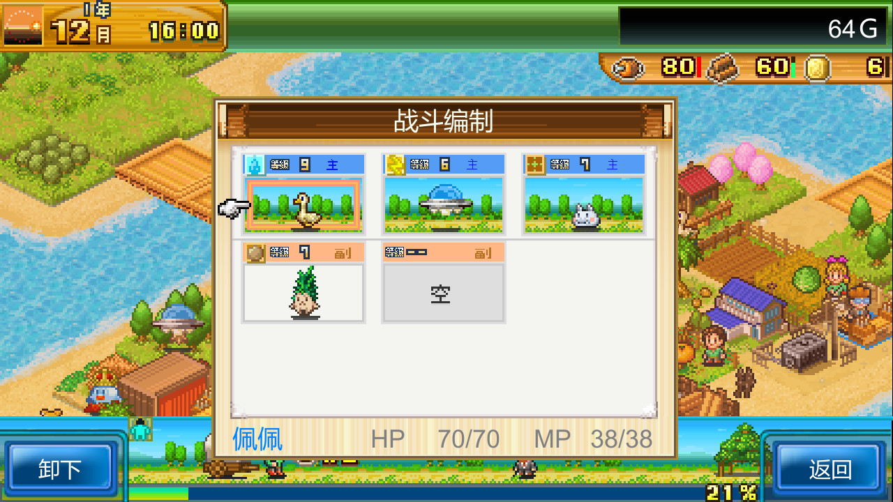 开罗物语合集11-开拓神秘岛DX+温泉物语2|官方中文|解压即撸|_3