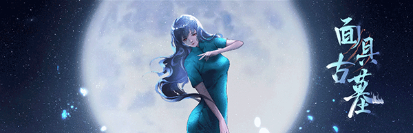 面具古墓|中字-国语|Build.9744714|解压即撸|_2