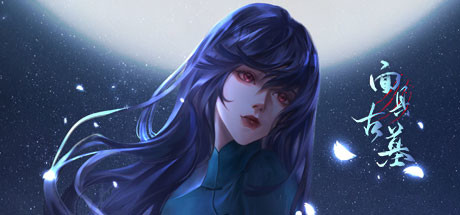 面具古墓|中字-国语|Build.9744714|解压即撸|_1