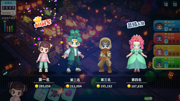 大富翁11|豪华中文|Build.11242427-财富纵横-投资风暴|解压即撸|_8