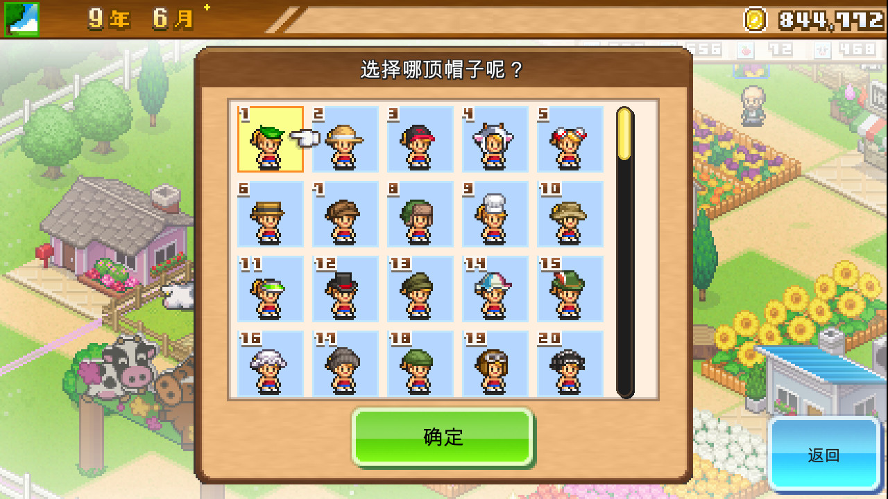 开罗物语合集9|百万乐曲物语+豪华大游轮物语+像素牧场物语|STEAM官中-3合1|_15